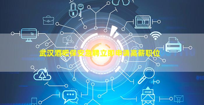 驻马店KTV招聘